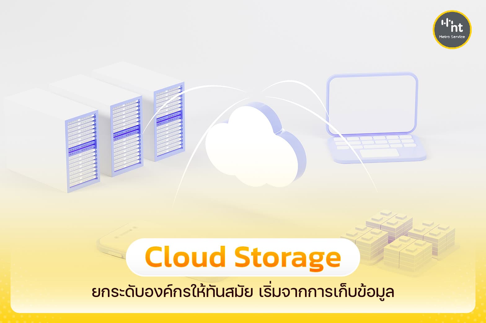 Cloud Storage Service