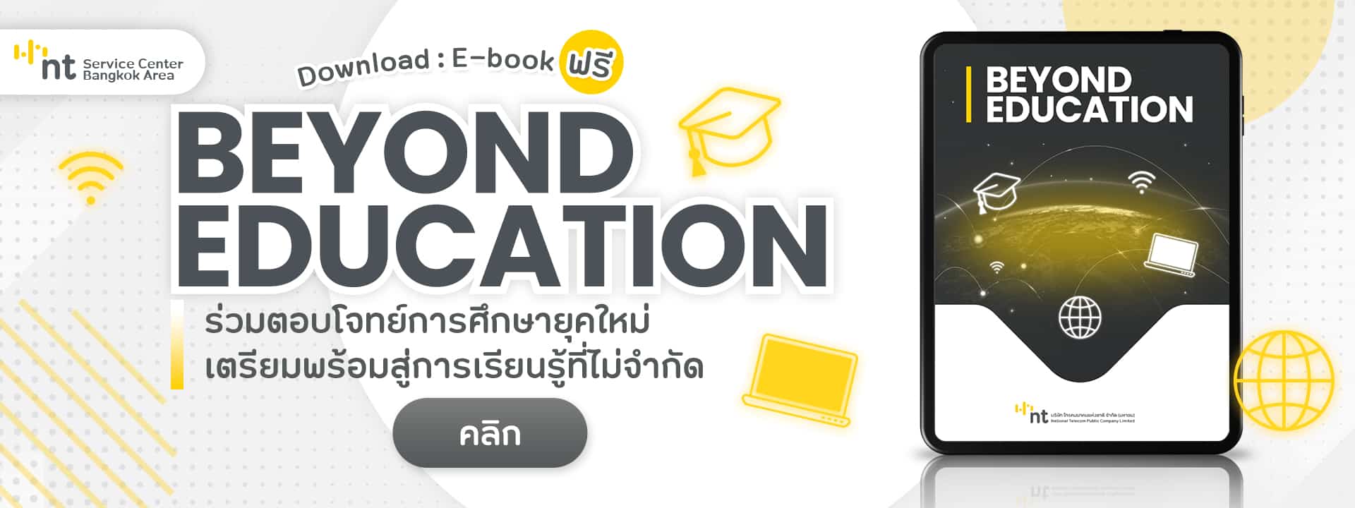 education-e-book