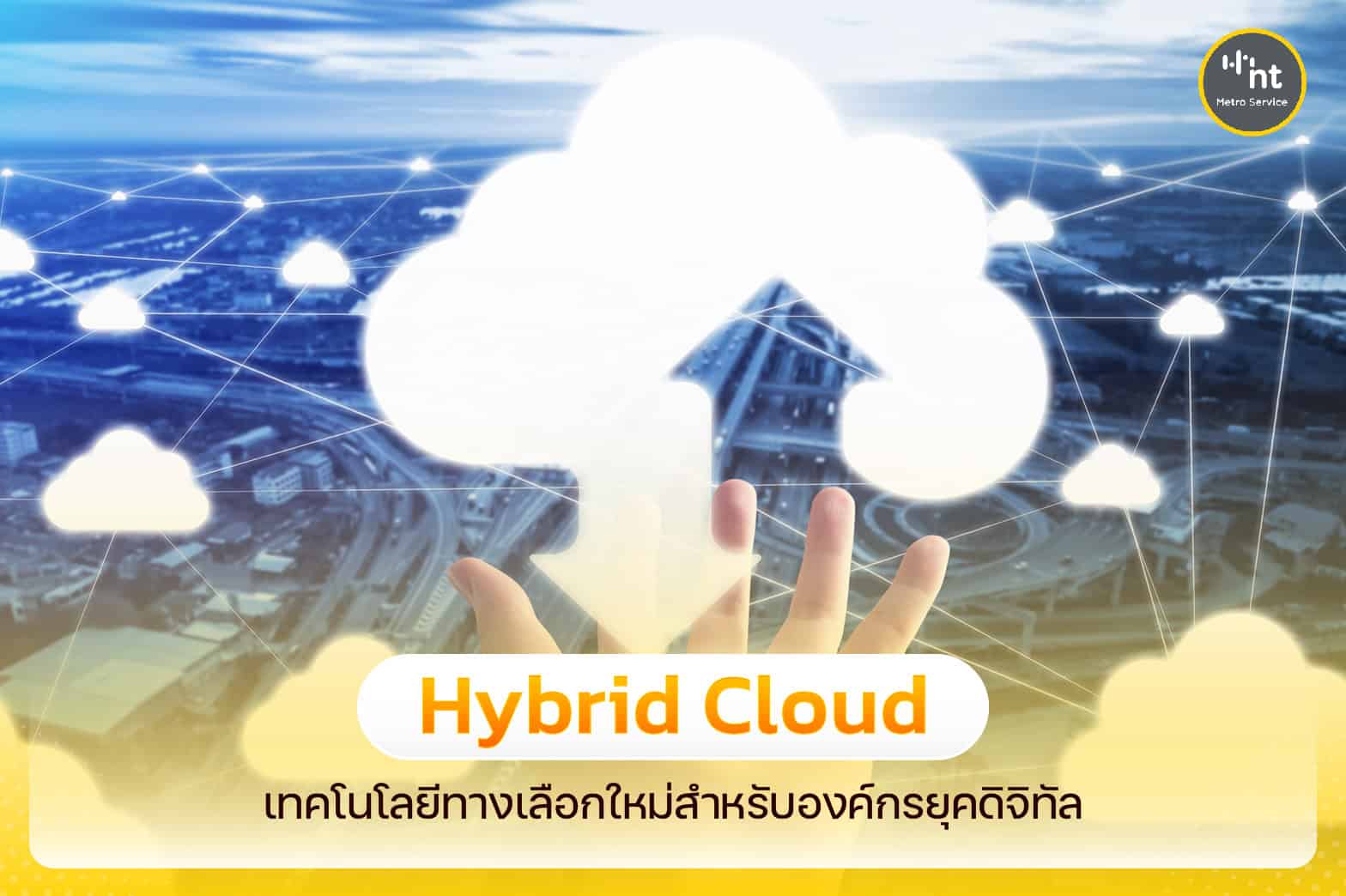 Hybrid Cloud