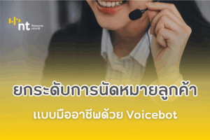 NT METRO SERVICE - Growth Academy 30 voicebot