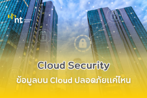Cloud Security