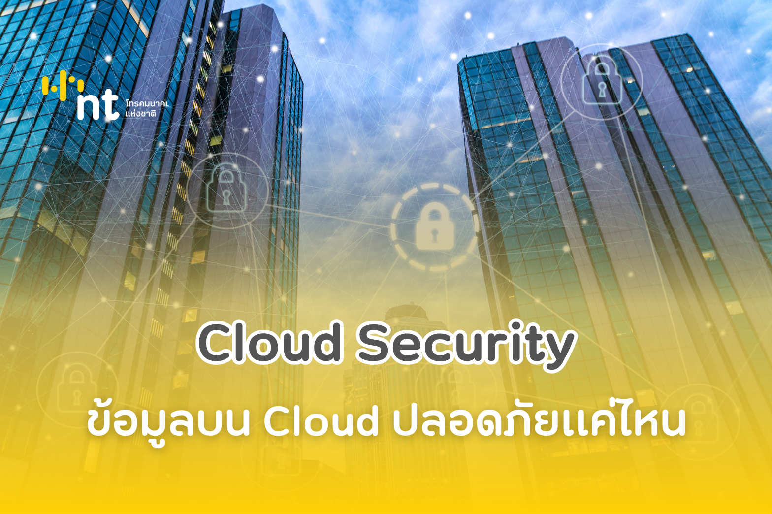 Cloud Security